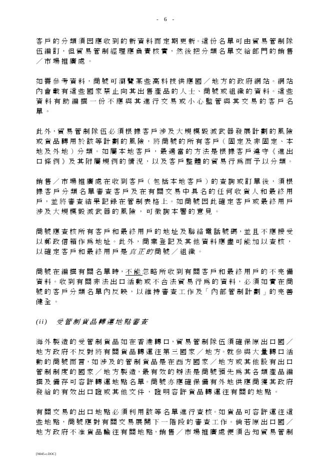 公 司 內 部 監 控 制 度 指 南.pdf