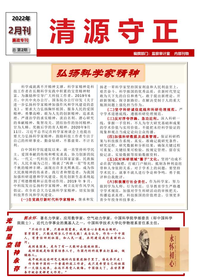2022年2月刊（总第2期）.pdf