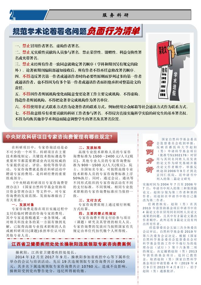 2022年2月刊（总第2期）.pdf