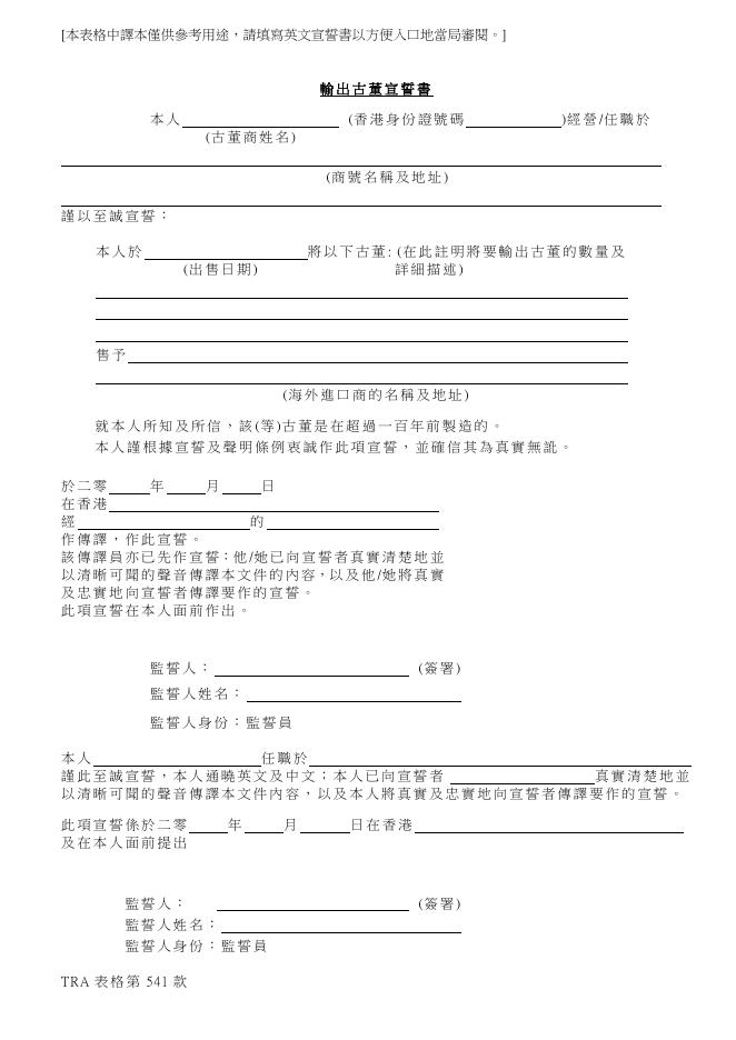 中 文 版 只 作 參 考 用 途.pdf