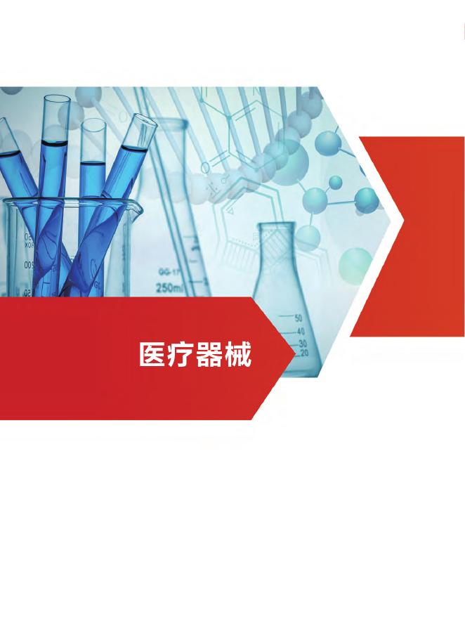 中国科学院上海营养与健康研究所专利技术成果宣传册.pdf