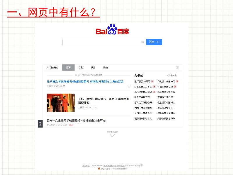 计算机科学与技术专业方红琴—网页设计基础.pdf