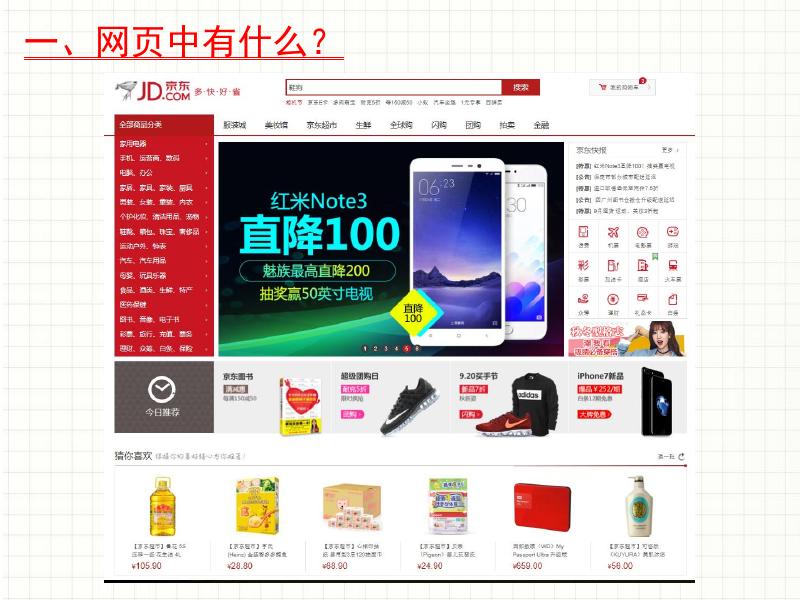 计算机科学与技术专业方红琴—网页设计基础.pdf