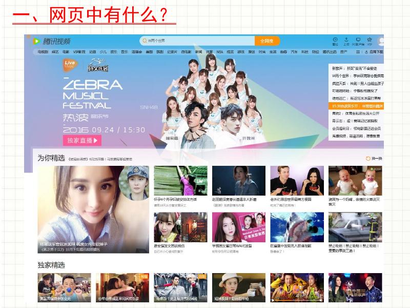 计算机科学与技术专业方红琴—网页设计基础.pdf