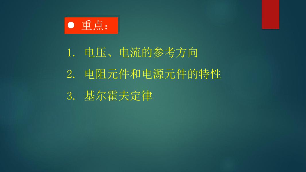 物联网工程专业庞艳杰—电子技术基础.pdf