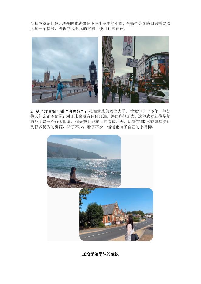 国际合作交流处-学生园地.pdf