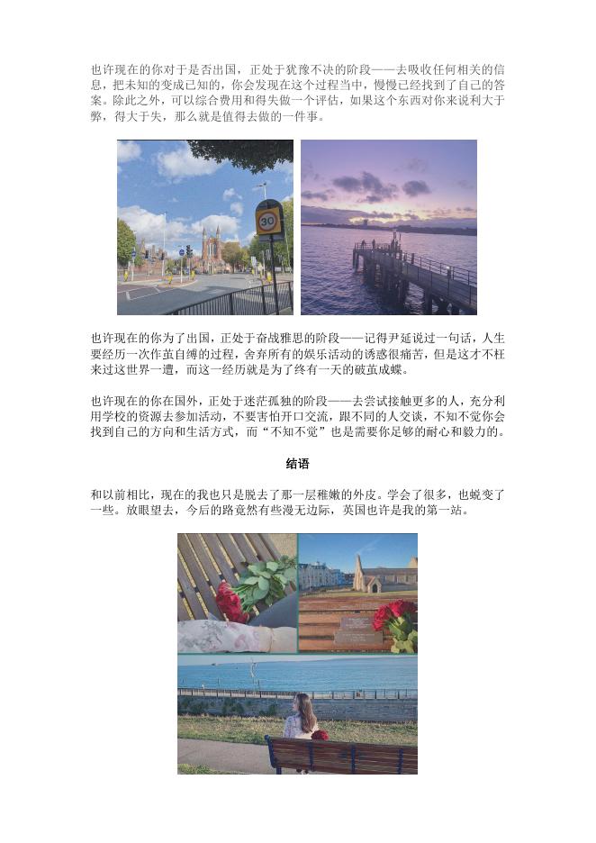 国际合作交流处-学生园地.pdf