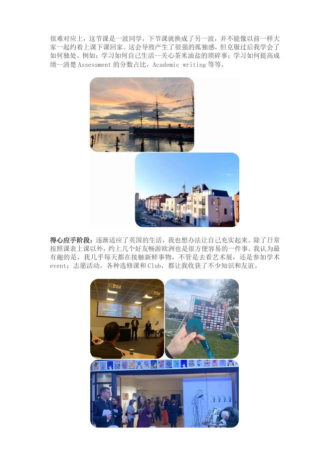 国际合作交流处-学生园地.pdf