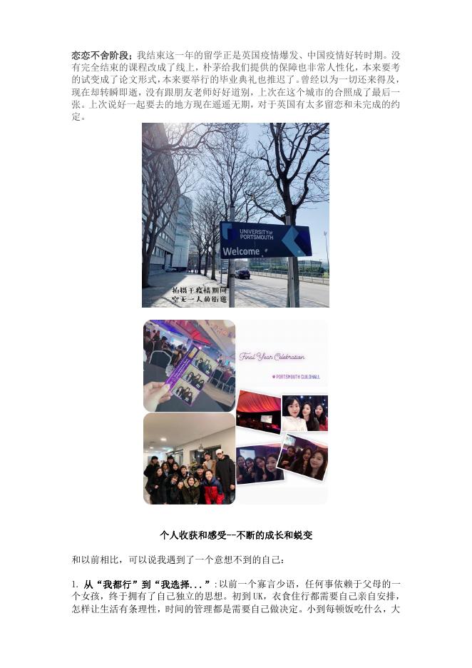 国际合作交流处-学生园地.pdf