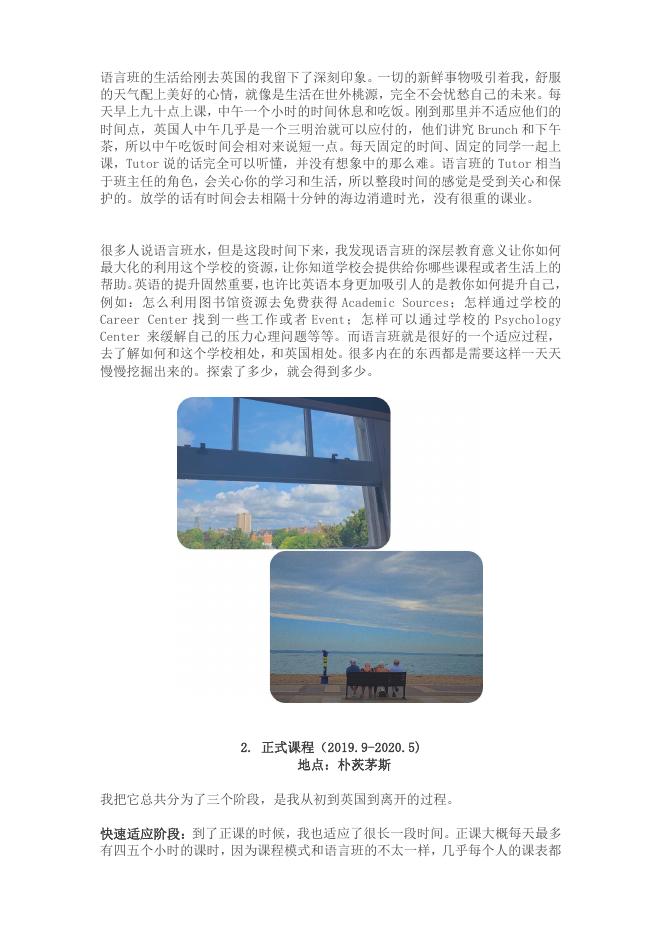 国际合作交流处-学生园地.pdf