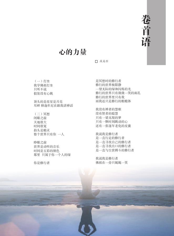 《研究生通讯》2017年第3期(Vol 58).pdf