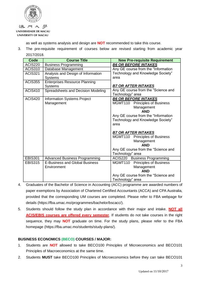 減修科目須知.pdf