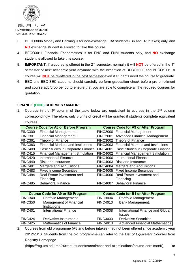 減修科目須知.pdf