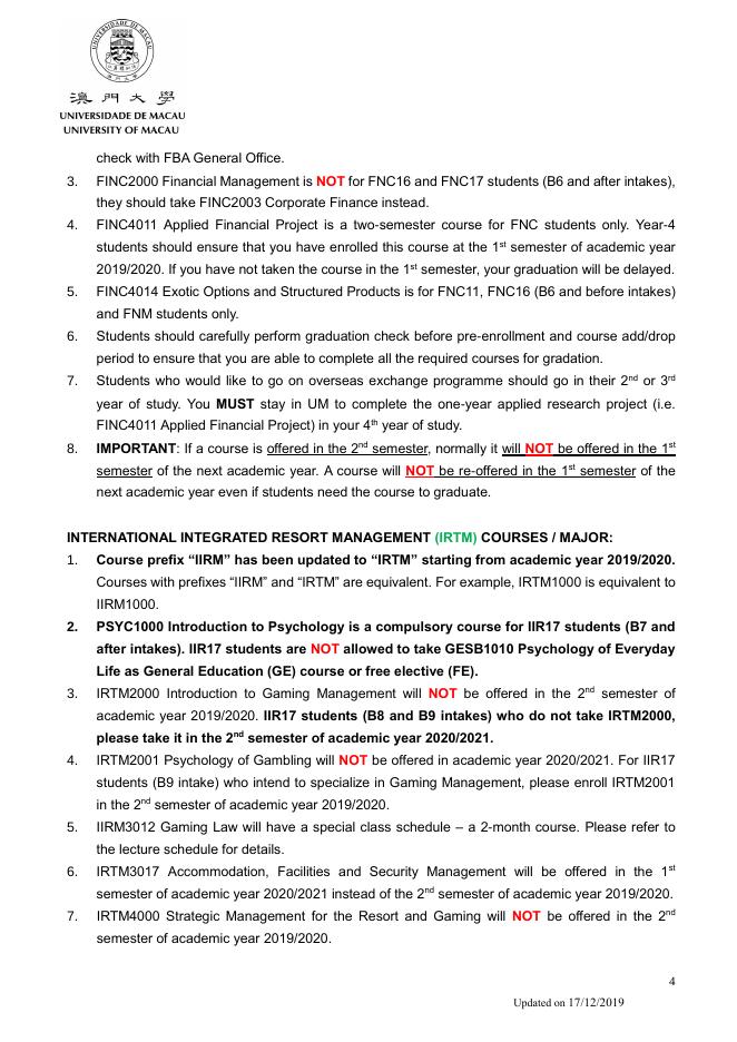 減修科目須知.pdf