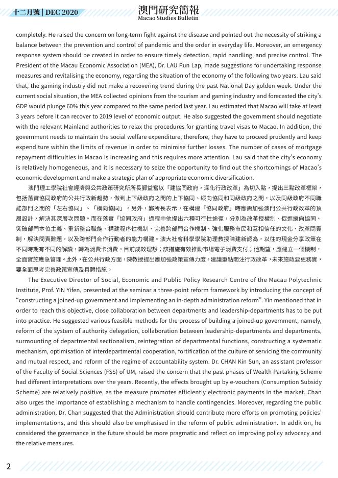 澳門研究簡報 - Centre for Macau Studies | University of Macau.pdf