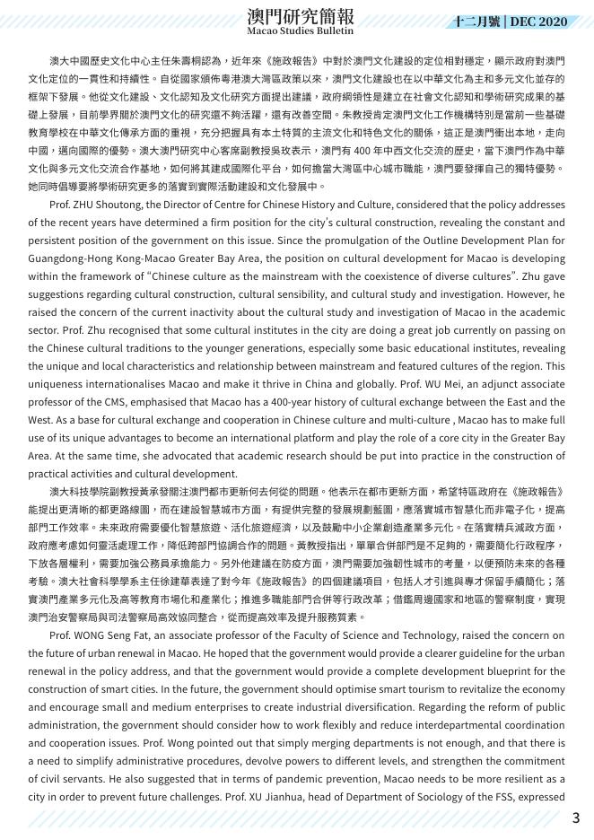 澳門研究簡報 - Centre for Macau Studies | University of Macau.pdf