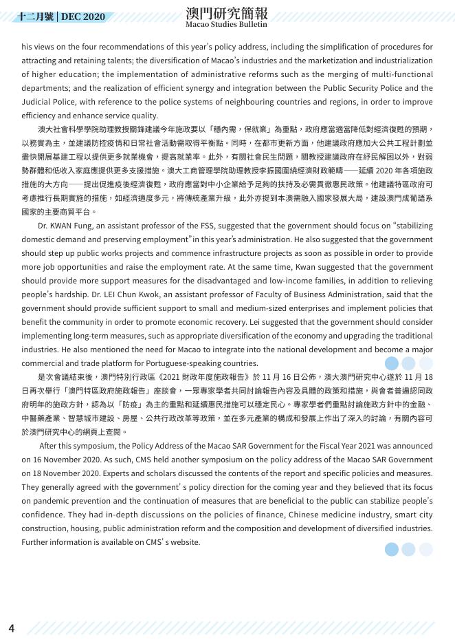澳門研究簡報 - Centre for Macau Studies | University of Macau.pdf