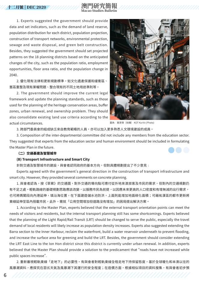 澳門研究簡報 - Centre for Macau Studies | University of Macau.pdf