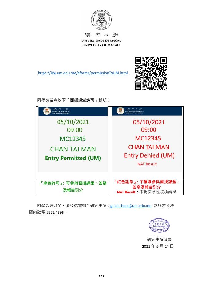 PG-恢復面授教學後的防疫安排-Chi-@-2021-09-24.pdf