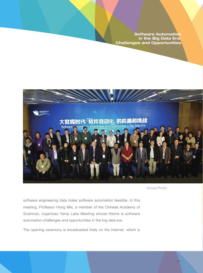 2018年雁栖湖会议成果集.pdf