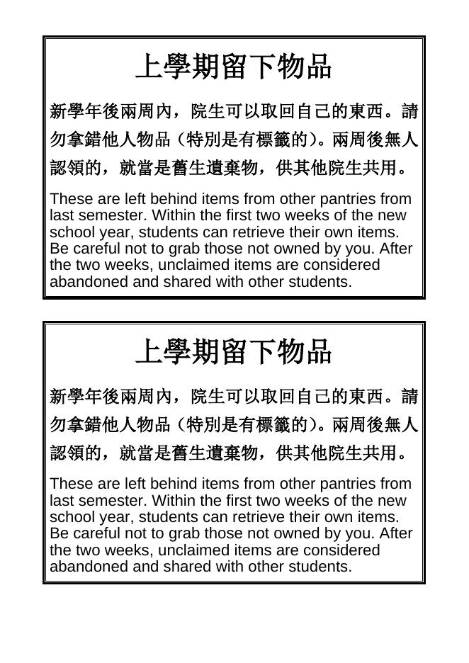 Standard Operation Procedures 標準操作流程 – Chao Kuang Piu College | University of Macau.docx