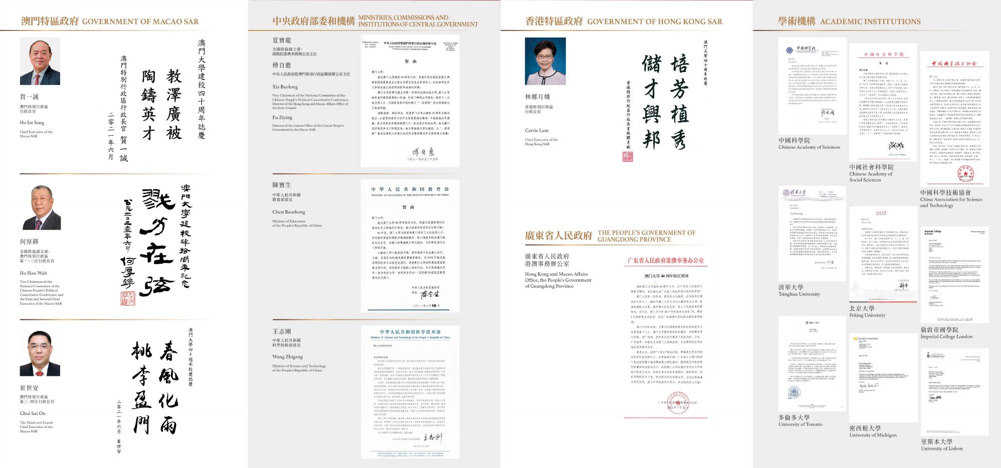 歷年宣傳刊物 – 澳門大學.pdf