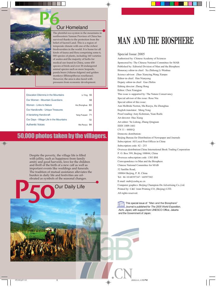 中国人与生物圈国家委员会官方网站.pdf