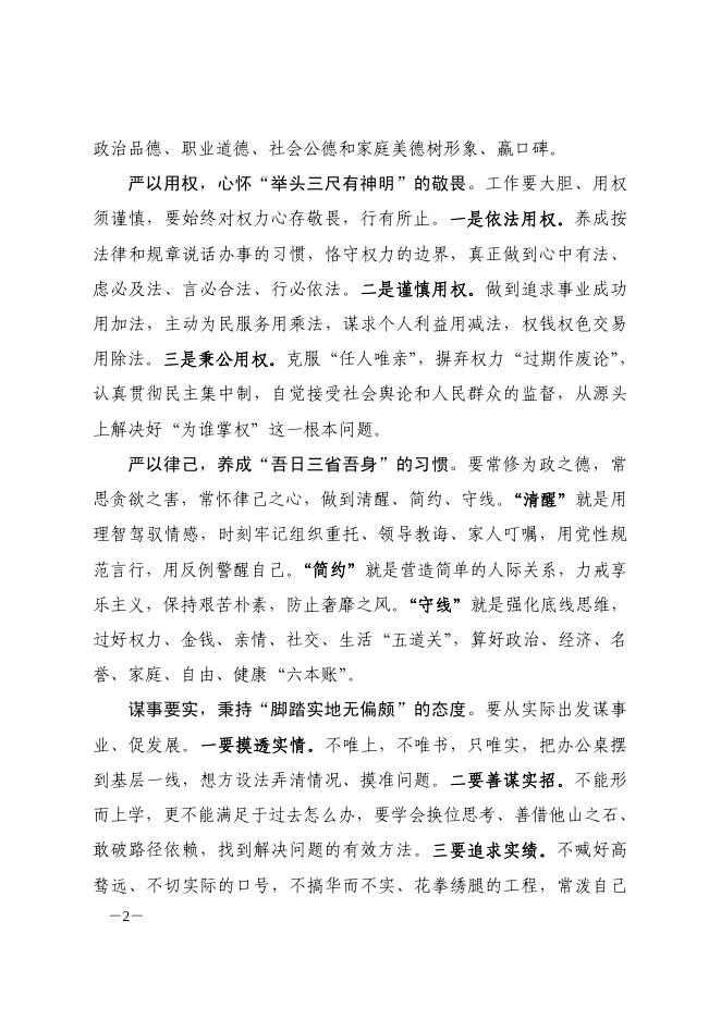 合肥市教育局党的群众路线教育实践活动学习资料摘要第二十六期-理论学习 - 安徽合肥财经职业学院-专注于人工智能制造职高,直播电商职业大专招生.pdf