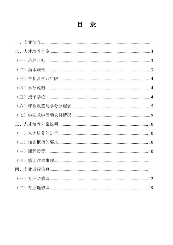 国际经济与贸易.pdf