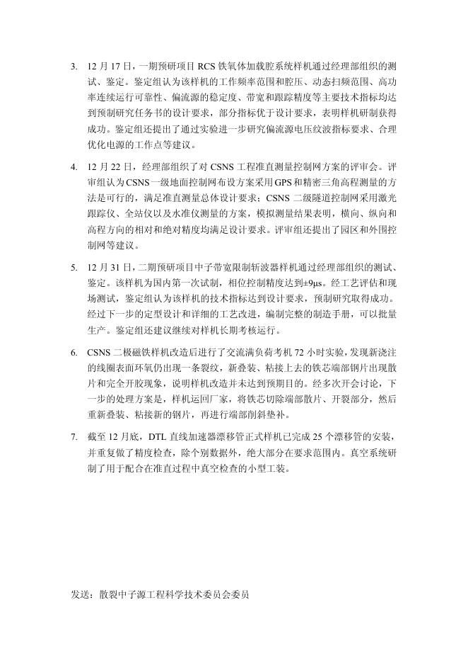 2010年第四季度.pdf