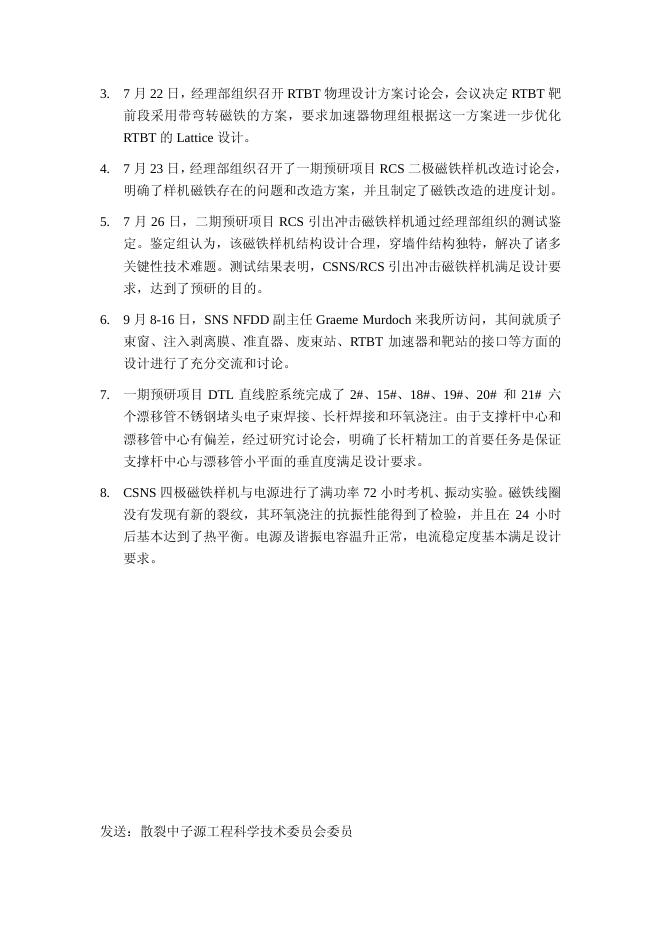 2010年第三季度.pdf