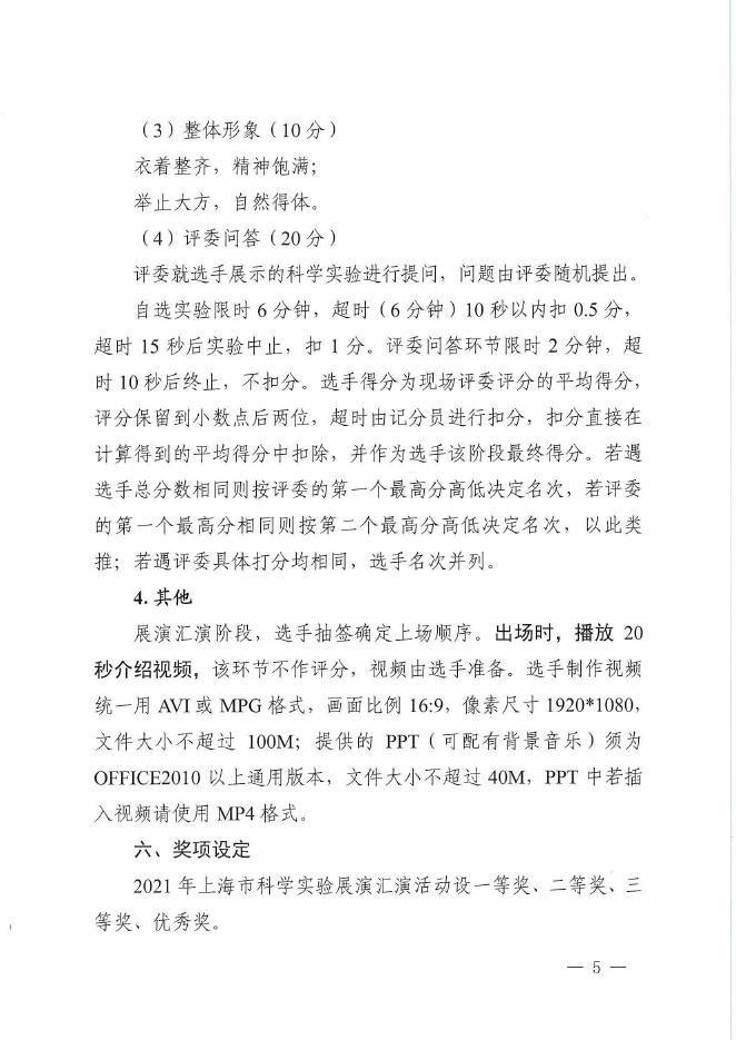 活动通知----上海应用物理研究所.pdf