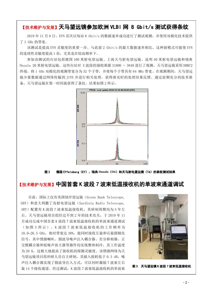 天马行空录第23期.pdf