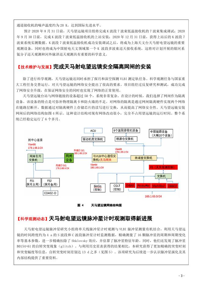 天马行空录第23期.pdf