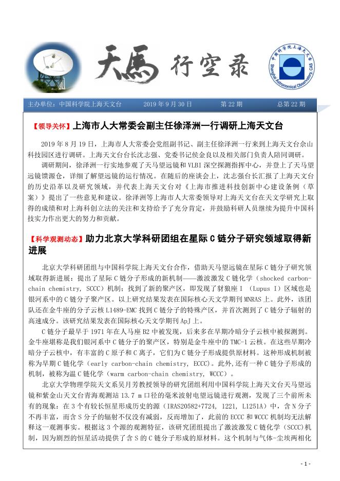 天马行空录第22期.pdf