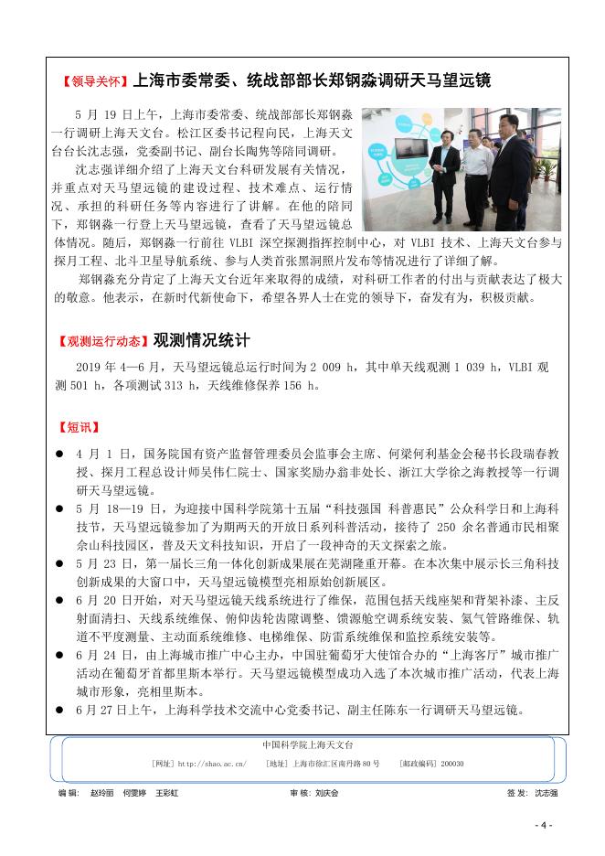 天马行空录第21期.pdf