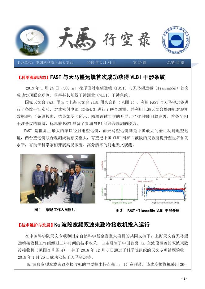 天马行空录第20期.pdf