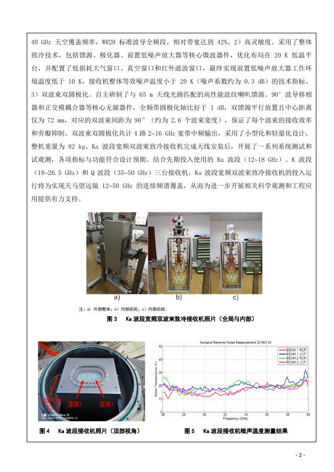 天马行空录第20期.pdf