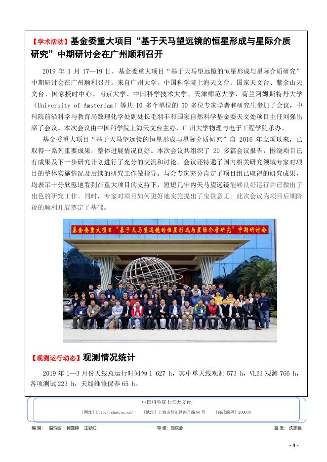 天马行空录第20期.pdf