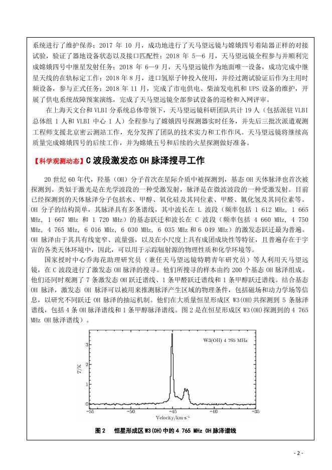 天马行空录第19期.pdf