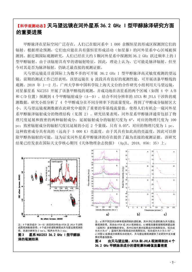 天马行空录第19期.pdf