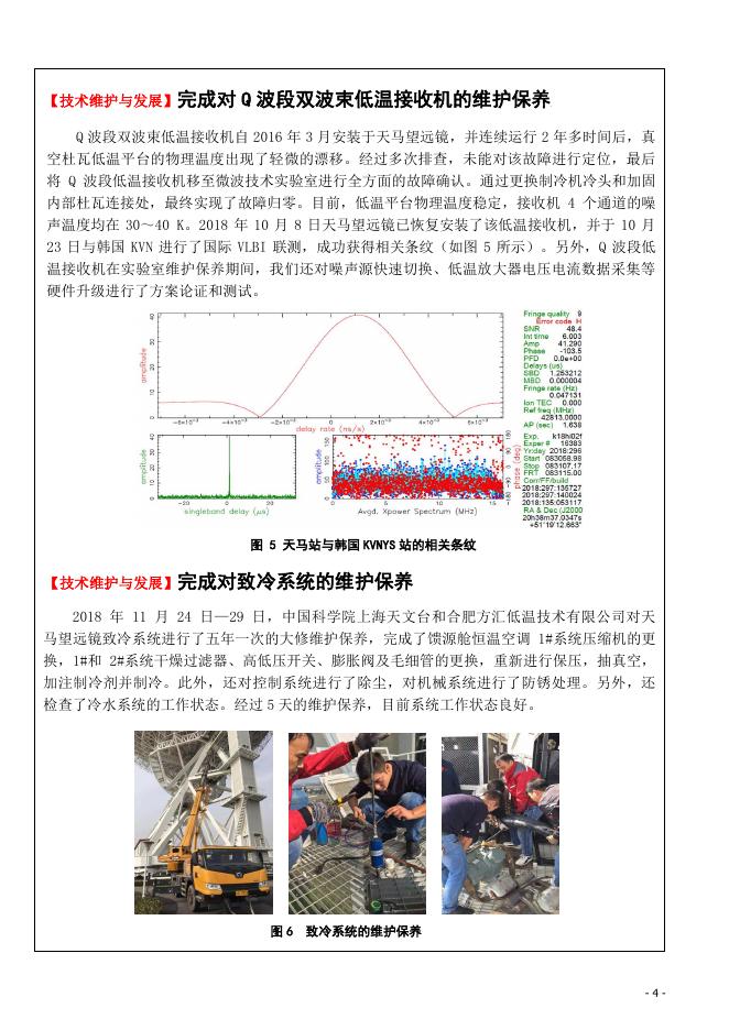 天马行空录第19期.pdf