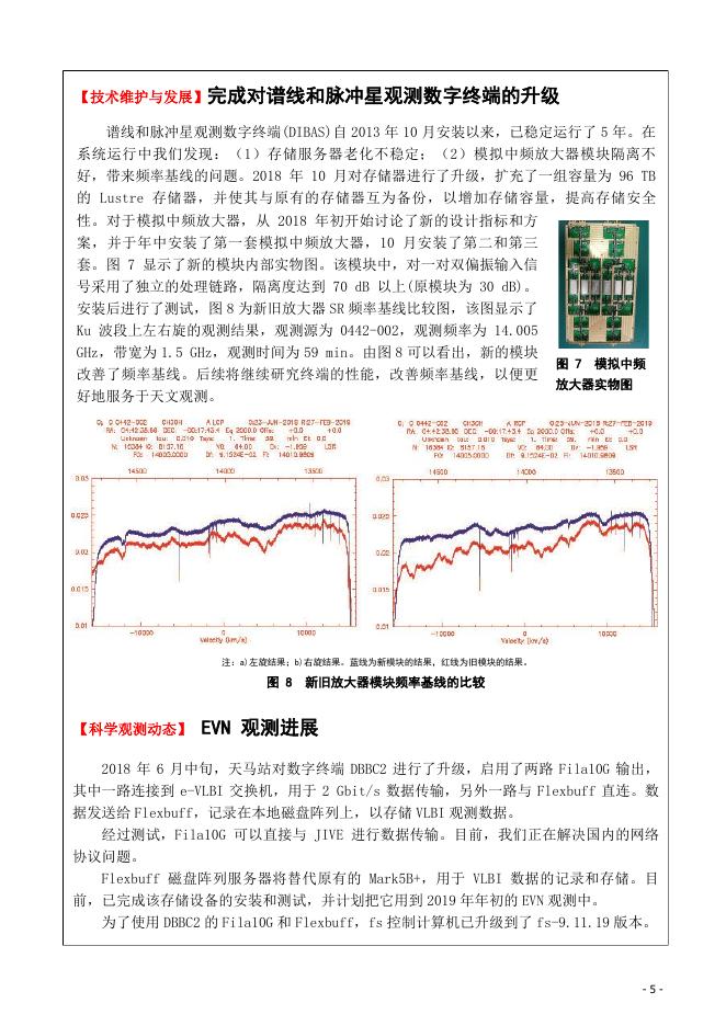 天马行空录第19期.pdf