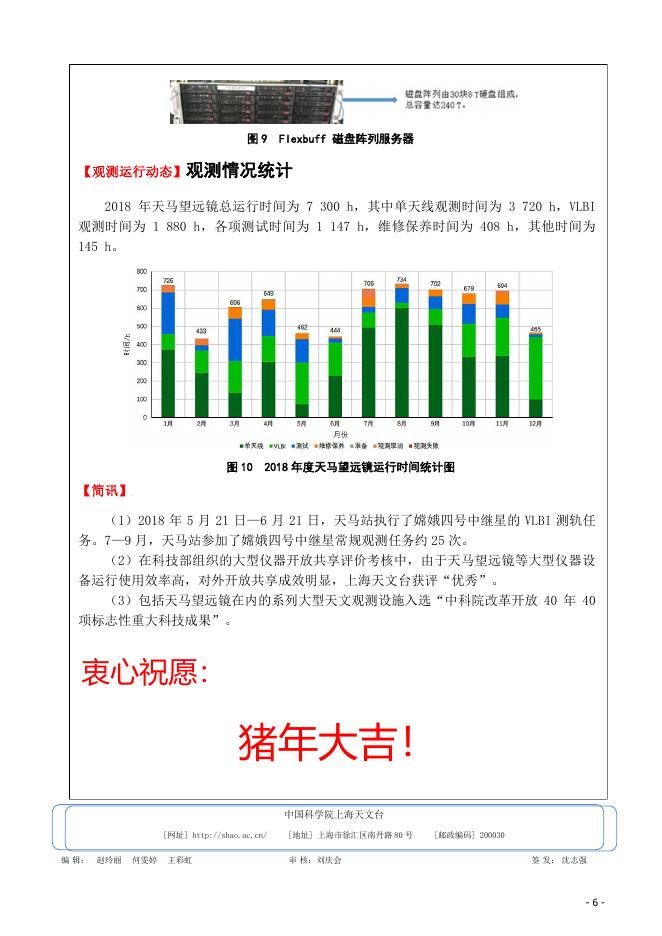 天马行空录第19期.pdf
