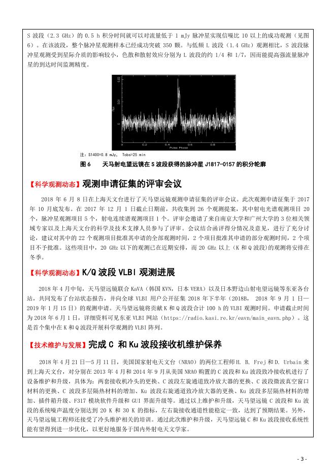 天马行空录第18期.pdf
