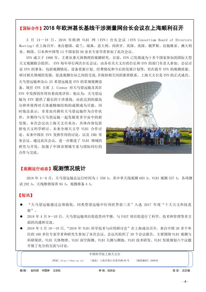 天马行空录第18期.pdf