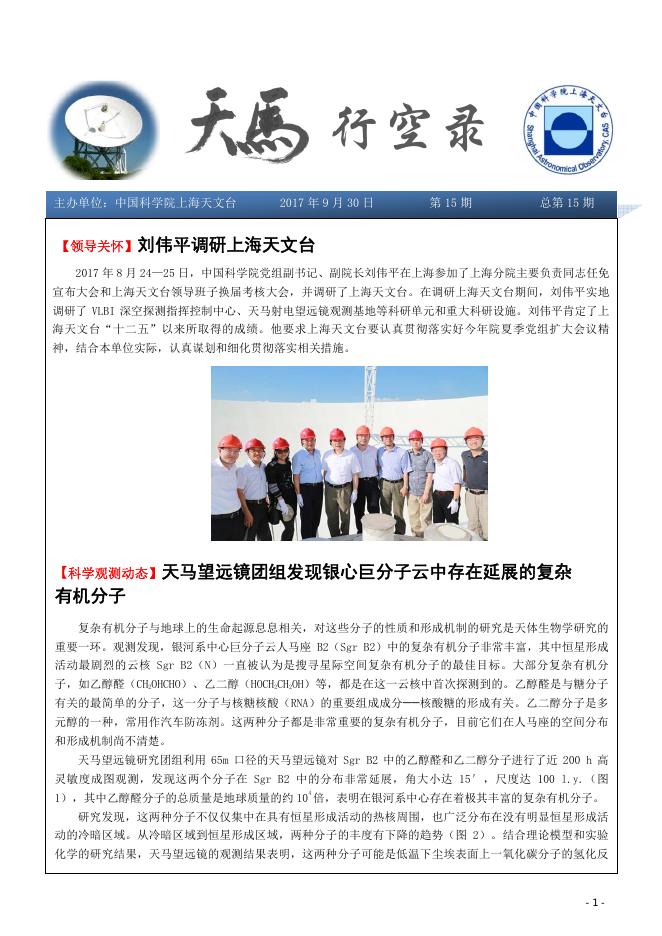 天马行空录第15期.pdf