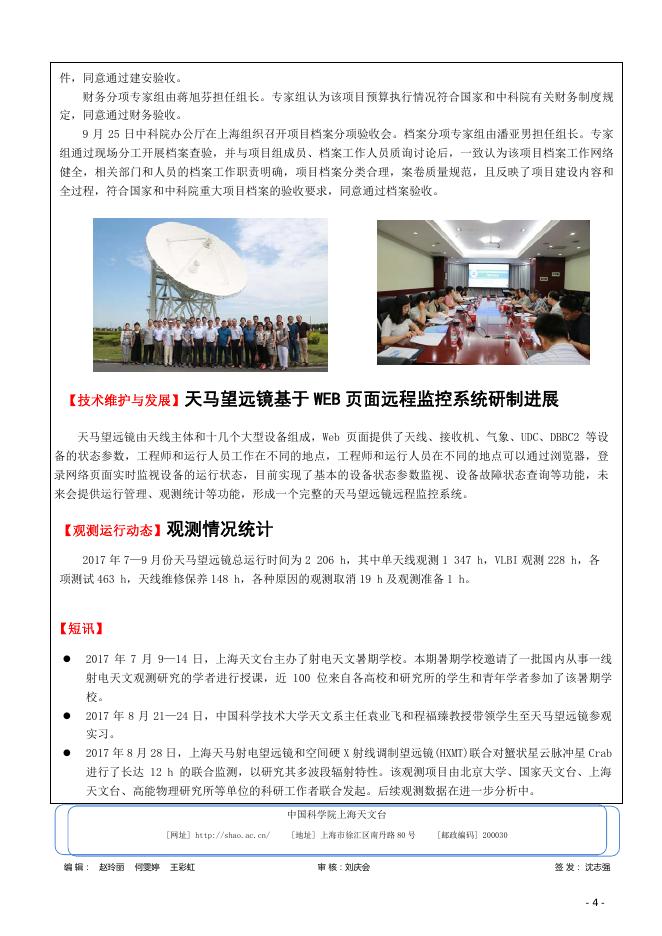 天马行空录第15期.pdf