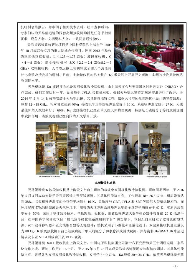 天马行空录第14期.pdf