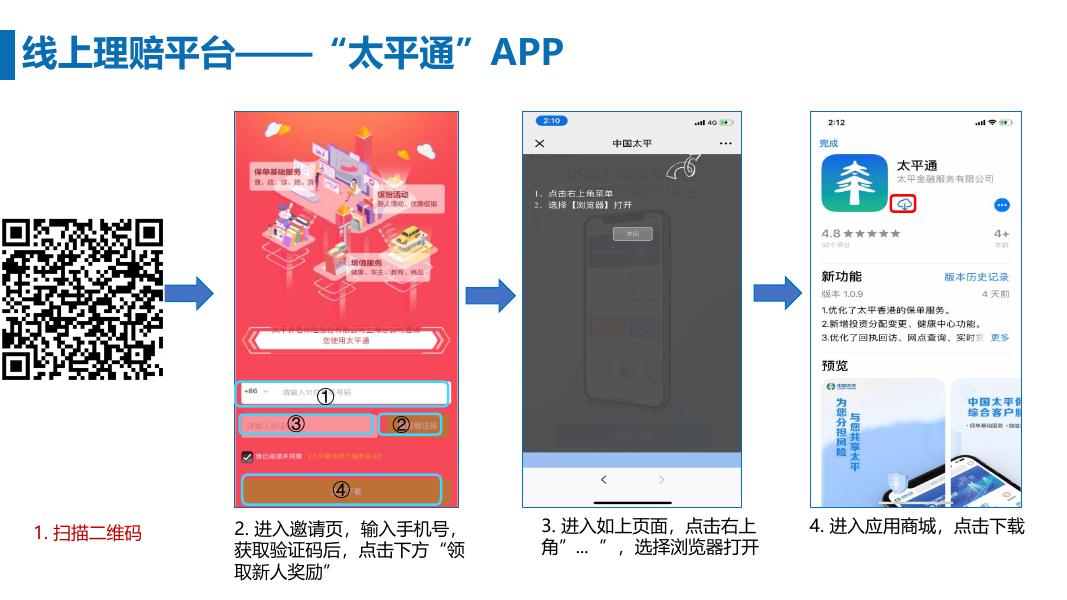 商业保险线上理赔指南.pdf